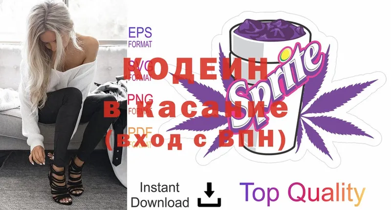 наркота  Нытва  Кодеин Purple Drank 