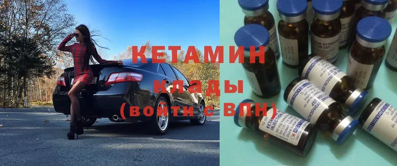 КЕТАМИН ketamine  Нытва 