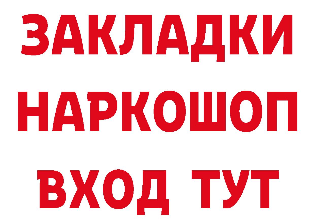 БУТИРАТ бутик ссылка сайты даркнета гидра Нытва